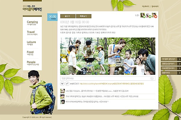 PSD 템플릿 여자 남자 어린이 웹템플릿 가족 웹소스 디자인시안 사이트템플릿 회사홈페이지 서브 사람 동양인 여러명 성인 홈페이지 홈페이지시안 캠핑 한국인 바비큐 이미지템플릿 음식 다수 관계 레저 인종 파일형식 편집소스