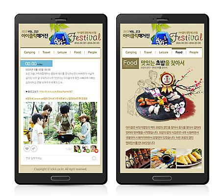 PSD 템플릿 여자 남자 어린이 음식 웹템플릿 가족 모바일 사람 동양인 여러명 성인 스마트폰 홈페이지 웹 초밥 캠핑 한국인 바비큐 모바일템플릿 모바일웹 일본음식 이미지템플릿 다수 인터넷 관계 레저 인종 핸드폰 스마트기기 파일형식