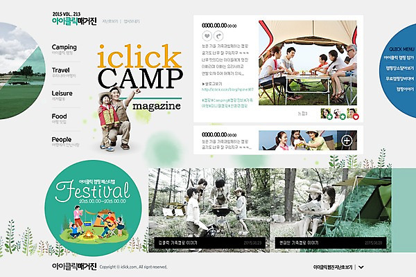 PSD 템플릿 여자 노년 남자 어린이 여행 웹템플릿 가족 웹소스 디자인시안 사이트템플릿 회사홈페이지 텐트 사람 동양인 여러명 성인 홈페이지 홈페이지시안 캠핑 한국인 바비큐 메인 이미지템플릿 음식 다수 관계 레저 캠핑도구 인종 파일형식 편집소스