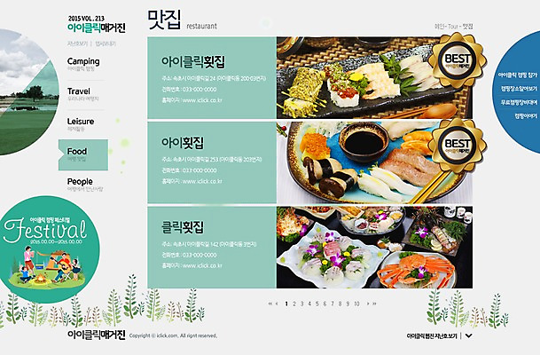 PSD 템플릿 음식 웹템플릿 웹소스 디자인시안 사이트템플릿 회사홈페이지 서브 사람없음 홈페이지 홈페이지시안 맛집 일본음식 이미지템플릿 파일형식 편집소스