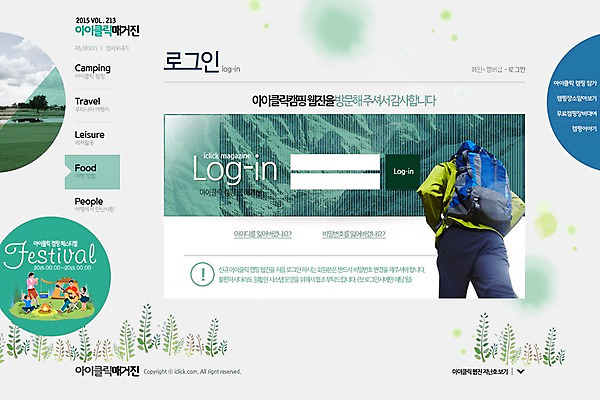 PSD 템플릿 남자 웹템플릿 배낭 웹소스 디자인시안 사이트템플릿 회사홈페이지 산 서브 한명 사람 성인 홈페이지 홈페이지시안 등산 남자만 남자한명만 성인남자만 성인만 이미지템플릿 1 가방 트래킹 파일형식 편집소스