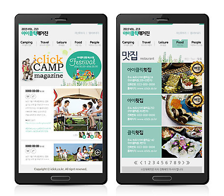 PSD 템플릿 여자 노년 남자 어린이 음식 여행 웹템플릿 모바일 텐트 사람 동양인 여러명 성인 스마트폰 홈페이지 웹 캠핑 한국인 모바일템플릿 모바일웹 일본음식 이미지템플릿 다수 인터넷 레저 캠핑도구 인종 핸드폰 스마트기기 파일형식