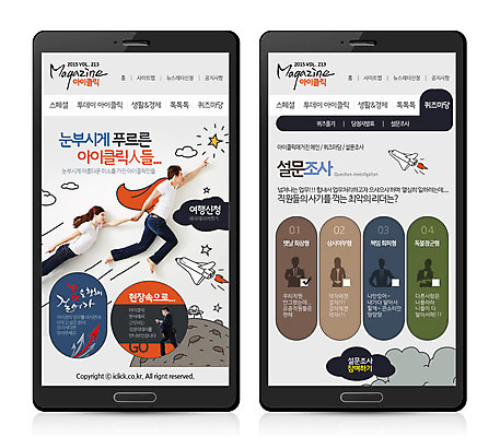 PSD 서양인 외국인 템플릿 여자 남자 웹템플릿 모바일 사람 성인 스마트폰 홈페이지 우주 웹 행성 비행 우주선 모바일템플릿 모바일웹 설문조사 성인만 이미지템플릿 인터넷 인종 핸드폰 스마트기기 파일형식