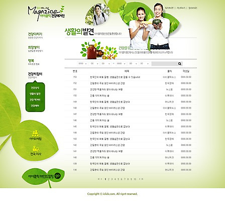 PSD 외국인 나무 식물 템플릿 여자 남자 웹템플릿 채소 웹소스 디자인시안 사이트템플릿 회사홈페이지 서브 건강 사람 동양인 성인 세명 홈페이지 새싹 홈페이지시안 한국인 단호박 성인만 이미지템플릿 호박 인종 파일형식 편집소스