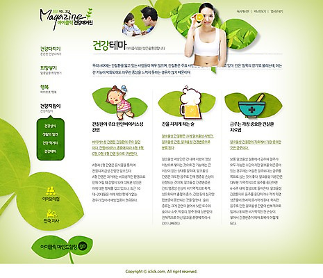 PSD 식물 템플릿 여자 남자 어린이 웹템플릿 웹소스 디자인시안 사이트템플릿 회사홈페이지 서브 건강 사람 동양인 여러명 성인 홈페이지 새싹 홈페이지시안 한국인 이미지템플릿 다수 인종 파일형식 편집소스