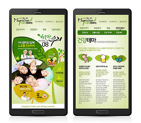 PSD 템플릿 여자 노년 남자 행복 어린이 웹템플릿 가족 모바일 건강 사람 동양인 여러명 성인 스마트폰 홈페이지 새싹 웹 한국인 모바일템플릿 모바일웹 이미지템플릿 식물 감정 다수 인터넷 관계 인종 핸드폰 스마트기기 파일형식