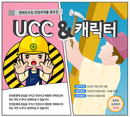 PSD 템플릿 모자 여자 남자 산업 어린이 웹템플릿 이벤트페이지 안전 사람 성인 망치 안전모 목수 산업안전 이미지템플릿 직업 잡화 공구 헬멧 안전장비 페이지 파일형식