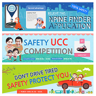 PSD 템플릿 배너 여자 남자 어린이 웹템플릿 가족 자동차 안전 사람 동양인 성인 스마트폰 한국인 교통안전 안전운전 이벤트배너 웹배너 이미지템플릿 육상교통 관계 인종 핸드폰 스마트기기 파일형식