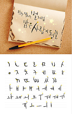 문자 손글씨 일러스트 캘리그라피 타이포그라피 글자캘리그라피 한글 사람없음 세트 펜 공책 조합형타이포 국내일러스트 AI파일 문구용품 필기구 파일형식 벡터