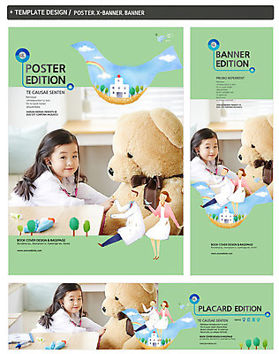 전신 PSD 나무 식물 동물 구름 템플릿 배너 배너템플릿 여자 남자 가로배너 ZIP 포스터 세로배너 어린이 인형 백그라운드 무지개 청진기 조류 하늘 건강 병원 사람 앉기 소녀 상반신 성인 옆모습 치료 세명 세트 곰인형 진료 간호사 의사 현수막 소아과 병원놀이 자연요소 뷰포인트 의학 의료기기 모션 놀이 가로 세로 의료진 파일형식