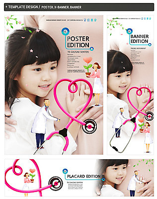 전신 PSD 식물 템플릿 배너 배너템플릿 여자 남자 가로배너 딸 ZIP 포스터 세로배너 화분 어린이 백그라운드 가족 청진기 엄마 건강 병원 웃음 사람 동양인 소녀 여러명 상반신 성인 치료 세트 임산부 임신 한국인 간호사 의사 현수막 하트 출산 산부인과 육아박람회 모양 다수 의학 관계 의료기기 표정 인종 가로 세로 의료진 박람회 파일형식