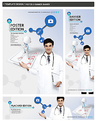 PSD 서양인 외국인 템플릿 배너 배너템플릿 남자 가로배너 ZIP 포스터 세로배너 백그라운드 청진기 안내 건강 주사기 한명 웃음 들기 사람 손짓 상반신 성인 치료 세트 알약 약 펜 의사 현수막 의사가운 구급상자 서류판 남자만 남자한명만 성인남자만 성인만 1 의학 의료기기 모션 표정 인종 가로 세로 필기구 사무용품 의료진 의료용품 가운 파일형식