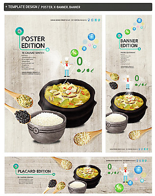 PSD 템플릿 그릇 웰빙 배너 배너템플릿 남자 가로배너 ZIP 포스터 세로배너 한식 음식 백그라운드 밥 곡류 건강 한명 사람 성인 세트 숟가락 요리사 쌀 현수막 찌개 된장찌개 뚝배기 잡곡 남자만 남자한명만 성인남자만 성인만 직업 1 식기 수저 가로 세로 파일형식