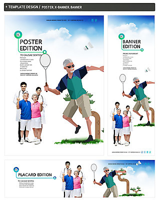 전신 PSD 서양인 외국인 구름 템플릿 배너 배너템플릿 여자 노년 남자 가로배너 ZIP 포스터 세로배너 백그라운드 하늘 건강 서기 웃음 사람 동양인 여러명 성인 치료 운동복 세트 운동 파이팅 주먹 한국인 의사 현수막 라켓 배드민턴라켓 60대 셔틀콕 배드민턴 노인만 성인만 자연요소 옷 스포츠용품 다수 의학 모션 표정 인종 가로 세로 구기 의료진 파일형식