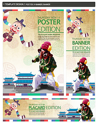 PSD 템플릿 한국문화 한국전통 전통 건축물 배너 배너템플릿 남자 가로배너 ZIP 포스터 세로배너 전통문화 백그라운드 한국 서기 사람 성인 두명 세트 전통문양 현수막 춤 한복 탈춤 전통무용 탈 남자만 성인남자만 성인만 동양문화 문양 건축 아시아 문화 모션 문화예술 가면 가로 세로 전통의상 전통공연 파일형식