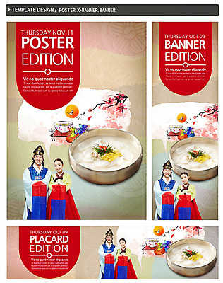 PSD 식물 동물 템플릿 한국문화 한국전통 전통 배너 배너템플릿 여자 명절 남자 가로배너 꽃 ZIP 포스터 세로배너 전통문화 음식 백그라운드 조류 새해 떡 복주머니 한국 웃음 들기 사람 동양인 상반신 20대 성인 두명 세트 설날 전통문양 학 한국인 현수막 나뭇가지 한복 청사초롱 떡국 지단 청년만 성인만 나무 동양문화 문양 기념일 아시아 문화 한식 모션 전통소품 표정 인종 청년 가로 세로 전통음식 고명 전통의상 초롱 파일형식