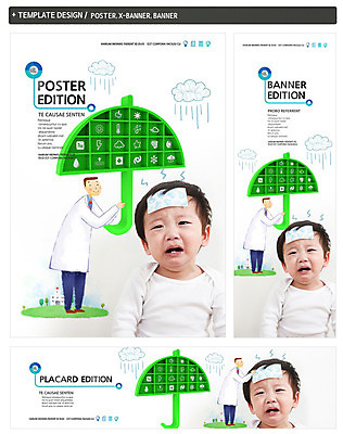 전신 PSD 구름 템플릿 배너 배너템플릿 남자 가로배너 ZIP 포스터 세로배너 백그라운드 우산 건강 병원 사람 동양인 상반신 성인 두명 치료 세트 픽토그램 한국인 환자 의사 현수막 아기 뜨거움 열 비 질병 울음 감기 소아과 파스 남자만 자연요소 의학 날씨 표정 인종 가로 세로 의료진 의료용품 파일형식