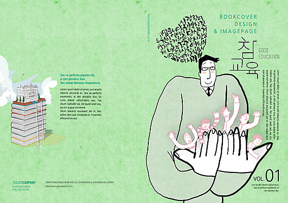 PSD 템플릿 편집 학생 표지디자인 북디자인 교육 표지 백그라운드 북커버 사다리 학교 서기 미소 사람 손짓 팜플렛 여러명 상반신 책 교사 하트 잡지 표지샘플 이미지템플릿 모양 직업 다수 모션 표정 간행물 도구 파일형식