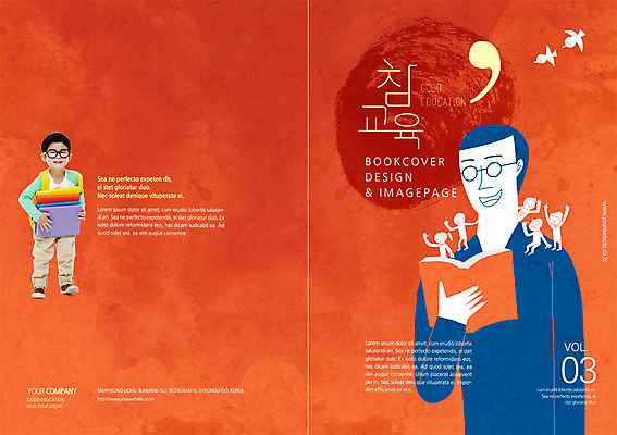 전신 PSD 템플릿 편집 표지디자인 북디자인 교육 표지 남자 어린이 백그라운드 북커버 조류 서기 들기 사람 동양인 팜플렛 여러명 상반신 책 교사 한국인 잡지 쉼표 남자만 어린이만 소년만 안경낌 표지샘플 이미지템플릿 동물 직업 안경 다수 모션 인종 간행물 파일형식