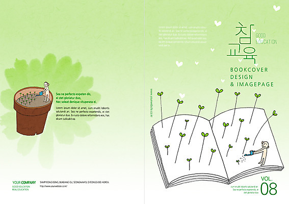 PSD 템플릿 편집 표지디자인 북디자인 교육 표지 화분 백그라운드 북커버 사람 팜플렛 두명 책 새싹 물뿌리개 잡지 표지샘플 이미지템플릿 식물 간행물 파일형식