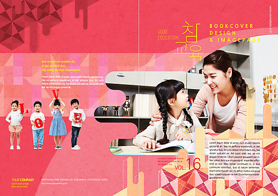 전신 PSD 템플릿 편집 표지디자인 북디자인 알파벳 여자 교육 표지 남자 딸 어린이 백그라운드 북커버 엄마 서기 미소 들기 사람 앉기 동양인 팜플렛 여러명 상반신 성인 마주보기 한국인 잡지 표지샘플 이미지템플릿 영어 다수 가족 모션 표정 인종 간행물 파일형식