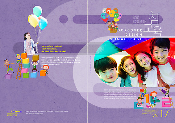 PSD 템플릿 편집 표지디자인 북디자인 여자 교육 표지 남자 어린이 백그라운드 북커버 미소 들기 사람 동양인 팜플렛 여러명 상반신 한글 한국인 잡지 풍선 어린이만 표지샘플 이미지템플릿 문자 다수 모션 표정 인종 간행물 파일형식