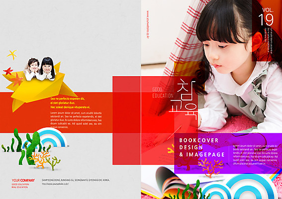 PSD 템플릿 편집 표지디자인 북디자인 여자 교육 표지 남자 어린이 엎드리기 백그라운드 낙엽 북커버 팜플렛 상반신 책 세명 한국인 잡지 읽기 어린이만 표지샘플 이미지템플릿 잎 모션 사람 동양인 간행물 파일형식