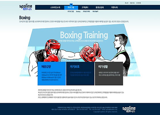 PSD 템플릿 남자 웹템플릿 웹소스 디자인시안 사이트템플릿 회사홈페이지 서브 건강 사람 성인 두명 운동 홈페이지 헬스 홈페이지시안 권투 글로브 권투글러브 남자만 성인남자만 성인만 이미지템플릿 격투기 글러브 파일형식 편집소스