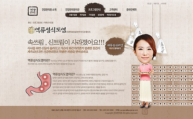 PSD 템플릿 손글씨 여자 웹템플릿 캘리배경 캘리그라피 웹소스 디자인시안 사이트템플릿 회사홈페이지 서브 건강 한명 사람 동양인 성인 홈페이지 홈페이지시안 한국인 한약재 한약 한의원 여자만 여자한명만 성인여자만 성인만 이미지템플릿 1 백그라운드 병원 인종 약 약재 파일형식 편집소스 의학