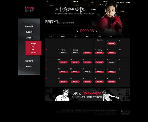 PSD 템플릿 여자 남자 웹템플릿 웹소스 디자인시안 사이트템플릿 회사홈페이지 서브 건강 사람 동양인 성인 세명 운동 홈페이지 헬스 홈페이지시안 권투 한국인 글로브 권투글러브 성인만 이미지템플릿 인종 격투기 글러브 파일형식 편집소스