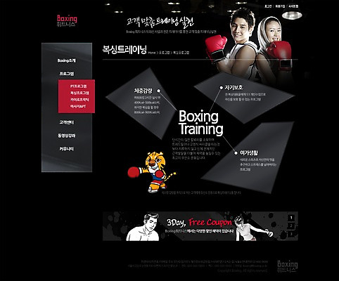 PSD 템플릿 여자 남자 웹템플릿 웹소스 디자인시안 사이트템플릿 회사홈페이지 서브 건강 사람 동양인 성인 운동 홈페이지 헬스 홈페이지시안 권투 한국인 글로브 권투글러브 성인만 이미지템플릿 인종 격투기 글러브 파일형식 편집소스