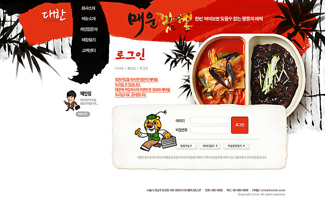 PSD 동물 템플릿 손글씨 남자 음식 웹템플릿 캘리배경 캘리그라피 웹소스 디자인시안 사이트템플릿 회사홈페이지 서브 한명 사람 동양인 성인 홈페이지 중식 홈페이지시안 한국인 호랑이 배달원 짬짜면 남자만 남자한명만 성인남자만 성인만 이미지템플릿 직업 1 백그라운드 포유류 인종 파일형식 편집소스