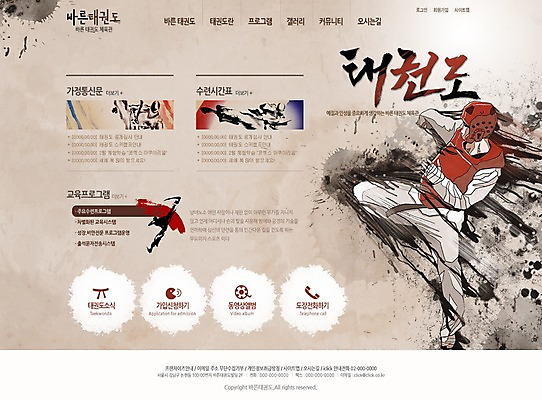 PSD 템플릿 남자 웹템플릿 캘리배경 웹소스 디자인시안 사이트템플릿 회사홈페이지 건강 한명 사람 성인 운동 홈페이지 홈페이지시안 메인 태권도 남자만 남자한명만 성인남자만 성인만 이미지템플릿 1 백그라운드 격투기 파일형식 편집소스