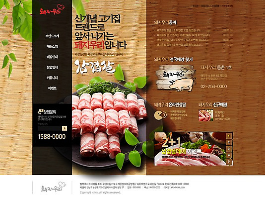 PSD 템플릿 음식 웹템플릿 식재료 웹소스 디자인시안 사이트템플릿 회사홈페이지 육류 사람없음 홈페이지 홈페이지시안 돼지 메인 삼겹살 이미지템플릿 포유류 돼지고기 파일형식 편집소스 동물