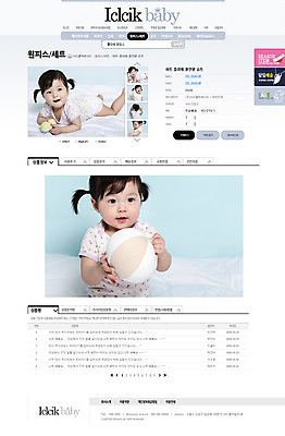 PSD 템플릿 옷 여자 웹템플릿 웹소스 디자인시안 사이트템플릿 회사홈페이지 서브 사람 동양인 여러명 홈페이지 홈페이지시안 한국인 아기 쇼핑몰 아동복 여자만 스토어 이미지템플릿 다수 인종 파일형식 편집소스