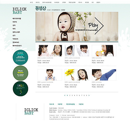 PSD 템플릿 옷 여자 남자 어린이 웹템플릿 웹소스 디자인시안 사이트템플릿 회사홈페이지 서브 사람 동양인 여러명 홈페이지 홈페이지시안 한국인 아기 쇼핑몰 아동복 스토어 이미지템플릿 다수 인종 파일형식 편집소스