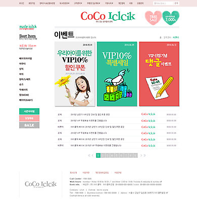 PSD 템플릿 옷 여자 어린이 웹템플릿 웹소스 디자인시안 사이트템플릿 회사홈페이지 서브 한명 사람 동양인 홈페이지 홈페이지시안 한국인 쇼핑몰 아동복 여자만 여자한명만 어린이만 소녀만 소녀한명만 스토어 이미지템플릿 1 인종 파일형식 편집소스