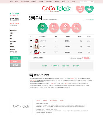 PSD 템플릿 옷 여자 어린이 웹템플릿 웹소스 디자인시안 사이트템플릿 회사홈페이지 서브 사람 동양인 세명 홈페이지 홈페이지시안 한국인 아기 쇼핑몰 아동복 여자만 스토어 이미지템플릿 인종 파일형식 편집소스