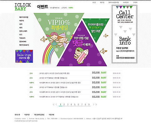 PSD 템플릿 옷 여자 남자 어린이 웹템플릿 무지개 조류 웹소스 디자인시안 사이트템플릿 회사홈페이지 서브 사람 세명 홈페이지 연필 홈페이지시안 쇼핑몰 아동복 어린이만 스토어 이미지템플릿 자연요소 동물 학용품 필기구 파일형식 편집소스