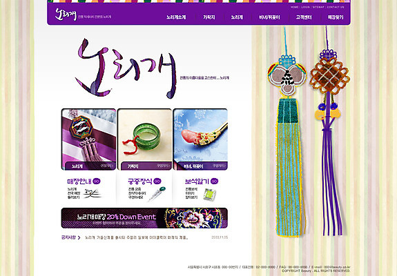 PSD 템플릿 한국전통 웹템플릿 웹소스 디자인시안 사이트템플릿 회사홈페이지 사람없음 뷰티 홈페이지 웹 홈페이지시안 메인 노리개 비녀 옥반지 이미지템플릿 전통 인터넷 전통소품 한국 반지 옥 파일형식 편집소스 헤어액세사리