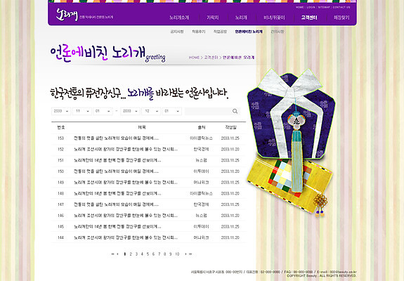 PSD 템플릿 한국전통 웹템플릿 웹소스 디자인시안 사이트템플릿 회사홈페이지 회사소개 서브 선물 사람없음 뷰티 홈페이지 웹 홈페이지시안 조리개 이미지템플릿 전통 인터넷 한국 파일형식 편집소스