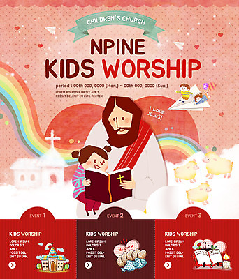 PSD 템플릿 여자 남자 기독교 종교 어린이 웹템플릿 무지개 이벤트페이지 사람 이벤트 여러명 성인 성경 하트 예수 종이비행기 이미지템플릿 자연요소 모양 다수 종교용품 신_종교 종이접기 페이지 파일형식