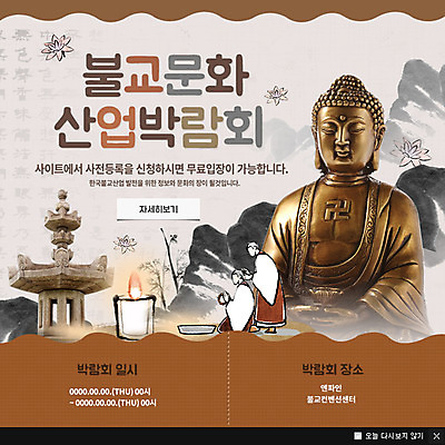 PSD 템플릿 남자 종교 웹템플릿 불교 초 팝업 이벤트팝업 웹팝업 연꽃 사람 이벤트 성인 두명 탑 승려 불상 남자만 성인남자만 성인만 이미지템플릿 건축물 꽃 성직자 파일형식