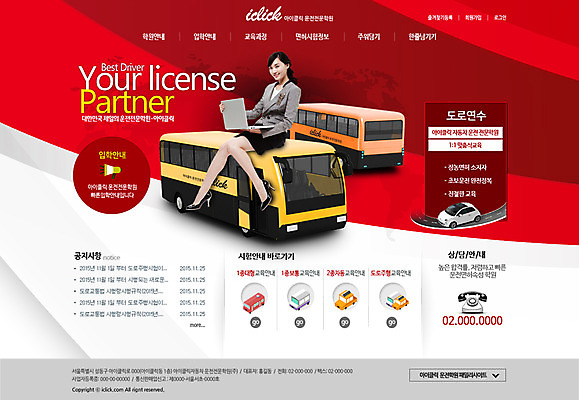 PSD 템플릿 여자 교통수단 웹템플릿 자동차 웹소스 디자인시안 사이트템플릿 회사홈페이지 버스 한명 사람 동양인 정장 성인 노트북 홈페이지 홈페이지시안 운전 한국인 메인 학원 여자만 여자한명만 성인여자만 성인만 이미지템플릿 1 옷 교육 육상교통 교통 모션 대중교통 인종 전자제품 파일형식 편집소스