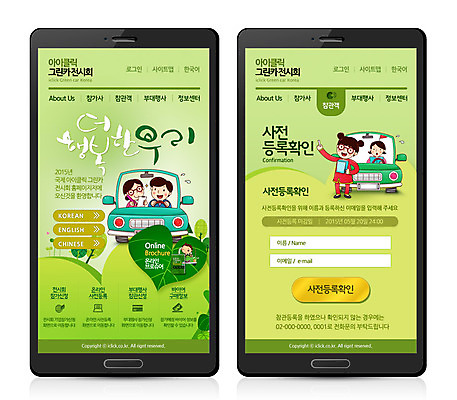 PSD 템플릿 여자 남자 교통수단 웹템플릿 자동차 웹소스 디자인시안 모바일 나뭇잎 프레임 사람 여러명 성인 스마트폰 웹 운전 전시회 모바일템플릿 모바일웹 연수 친환경자동차 성인만 이미지템플릿 육상교통 다수 교통 잎 인터넷 모션 핸드폰 스마트기기 전시 파일형식 편집소스