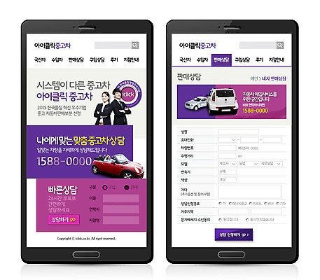 PSD 템플릿 여자 남자 교통수단 웹템플릿 자동차 디자인시안 모바일 프레임 사람 동양인 성인 세명 스마트폰 판매 웹 한국인 모바일템플릿 모바일웹 중고차 성인만 이미지템플릿 육상교통 교통 인터넷 인종 핸드폰 스마트기기 파일형식