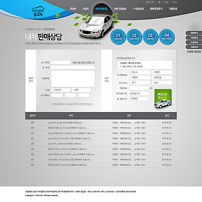 PSD 템플릿 교통수단 웹템플릿 자동차 웹소스 디자인시안 사이트템플릿 회사홈페이지 서브 사람없음 홈페이지 판매 홈페이지시안 중고차 이미지템플릿 육상교통 교통 파일형식 편집소스