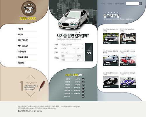 PSD 템플릿 교통수단 웹템플릿 자동차 웹소스 디자인시안 사이트템플릿 회사홈페이지 사람 여러명 홈페이지 판매 홈페이지시안 메인 중고차 이미지템플릿 육상교통 다수 교통 파일형식 편집소스