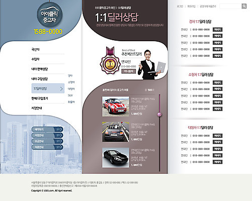 PSD 템플릿 여자 교통수단 웹템플릿 자동차 웹소스 디자인시안 사이트템플릿 회사홈페이지 서브 한명 사람 동양인 성인 홈페이지 판매 홈페이지시안 한국인 중고차 여자만 여자한명만 성인여자만 성인만 이미지템플릿 1 육상교통 교통 인종 파일형식 편집소스