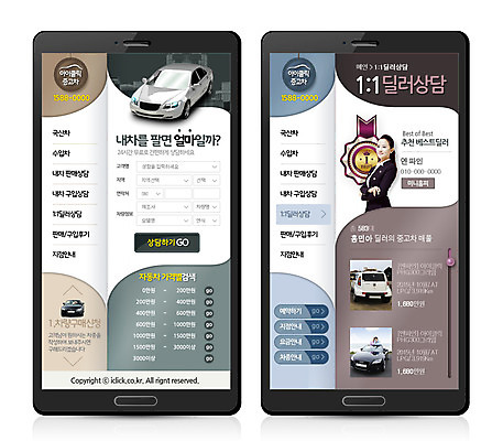 PSD 템플릿 여자 교통수단 웹템플릿 자동차 디자인시안 모바일 프레임 한명 사람 성인 스마트폰 판매 웹 모바일템플릿 모바일웹 중고차 여자만 여자한명만 성인여자만 성인만 이미지템플릿 1 육상교통 교통 인터넷 핸드폰 스마트기기 파일형식